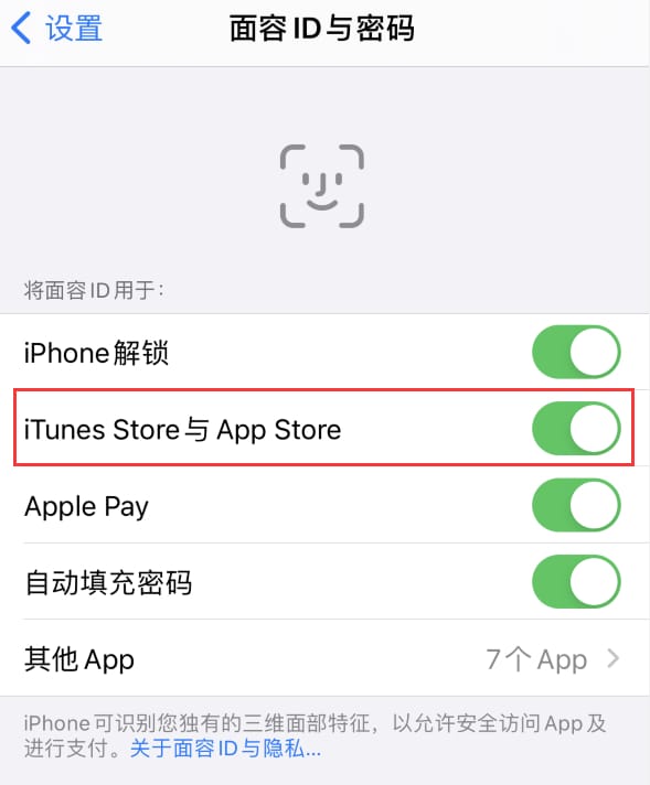 清江浦苹果14维修分享苹果iPhone14免密下载APP方法教程 