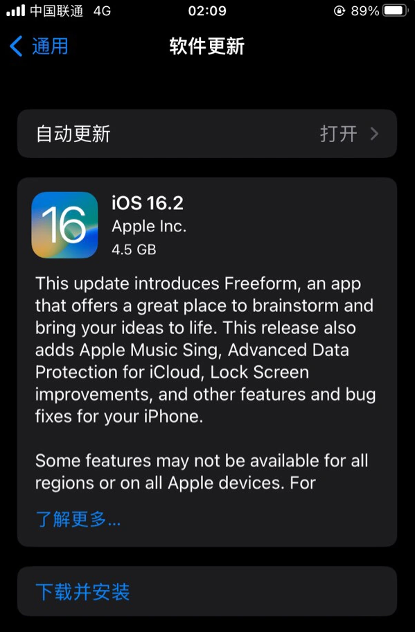 清江浦苹果服务网点分享为什么说iOS 16.2 RC版非常值得更新 