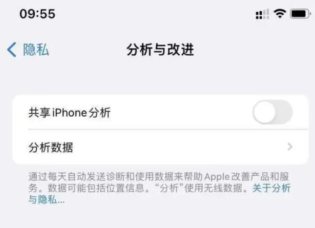 清江浦苹果手机维修分享iPhone如何关闭隐私追踪 