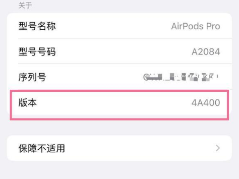 清江浦苹果手机维修分享AirPods pro固件安装方法 