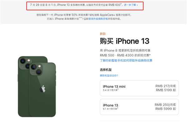 清江浦苹果13维修分享现在买iPhone 13划算吗 