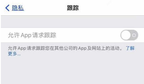 清江浦苹果13维修分享使用iPhone13时如何保护自己的隐私 