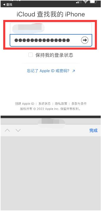 清江浦苹果13维修分享丢失的iPhone13关机后可以查看定位吗 