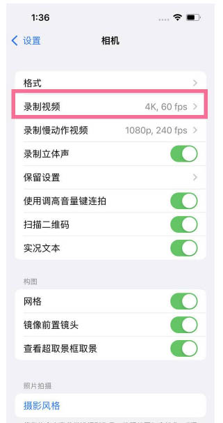 清江浦苹果13维修分享iPhone13怎么打开HDR视频 