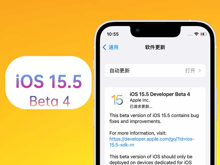 清江浦苹果手机维修分享iOS 15.5 Beta4优缺点汇总 