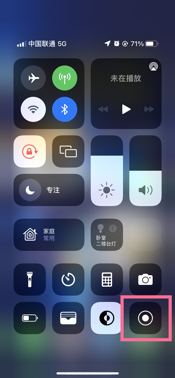 清江浦苹果13维修分享iPhone 13屏幕录制方法教程 