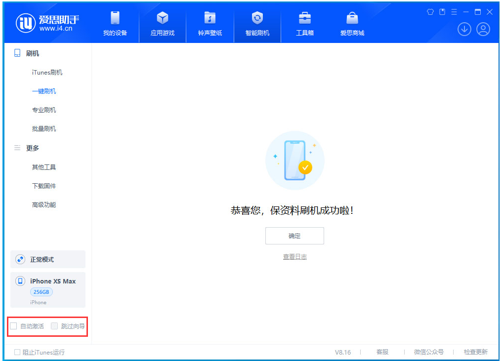 清江浦苹果手机维修分享iOS 17.4正式版升级 
