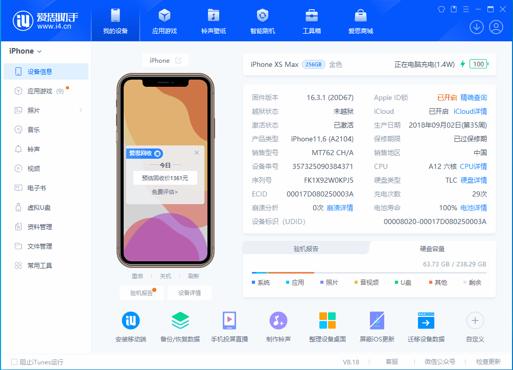 清江浦苹果手机维修分享iOS 17.3正式版一键刷机教程 
