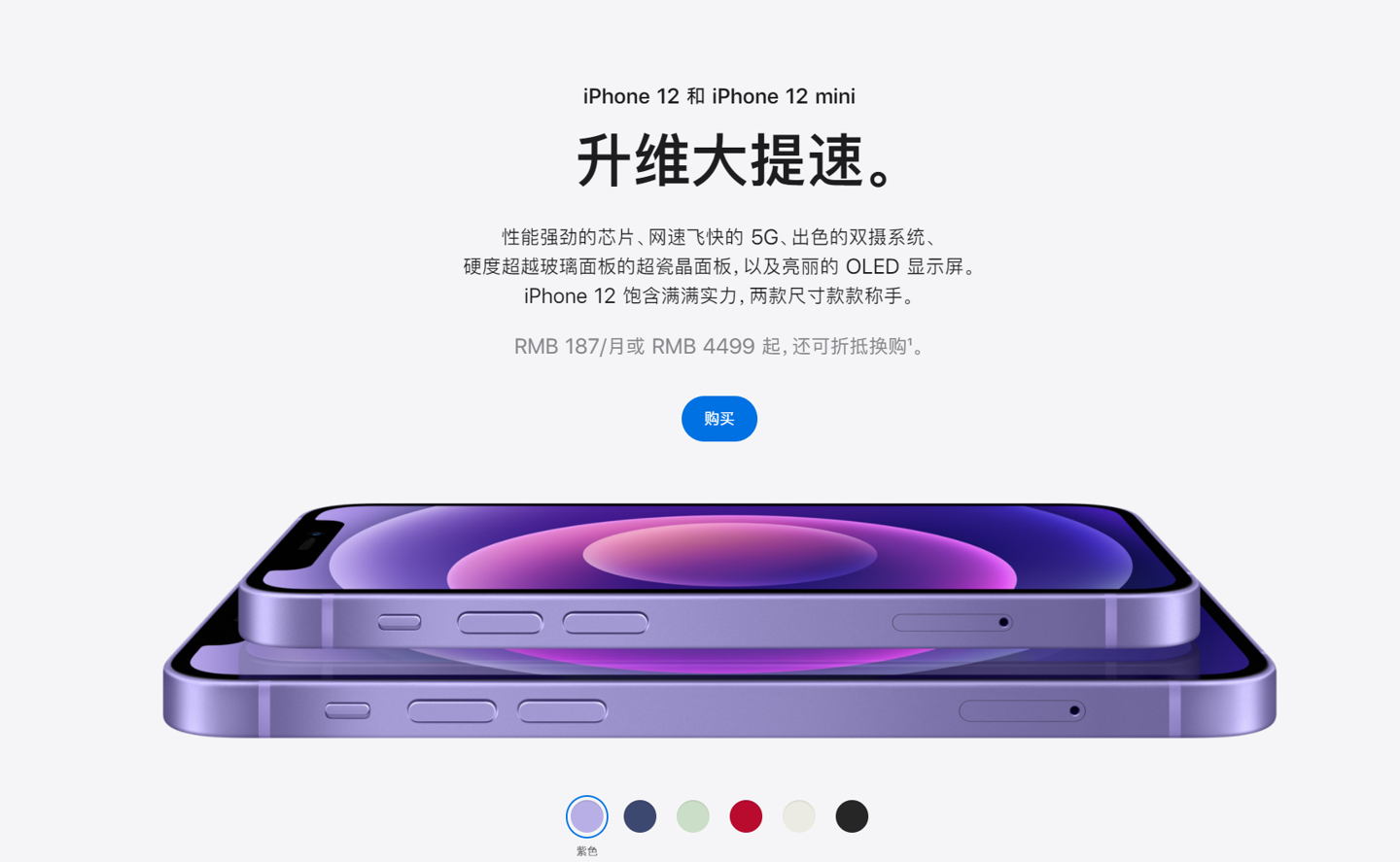 清江浦苹果手机维修分享 iPhone 12 系列价格降了多少 