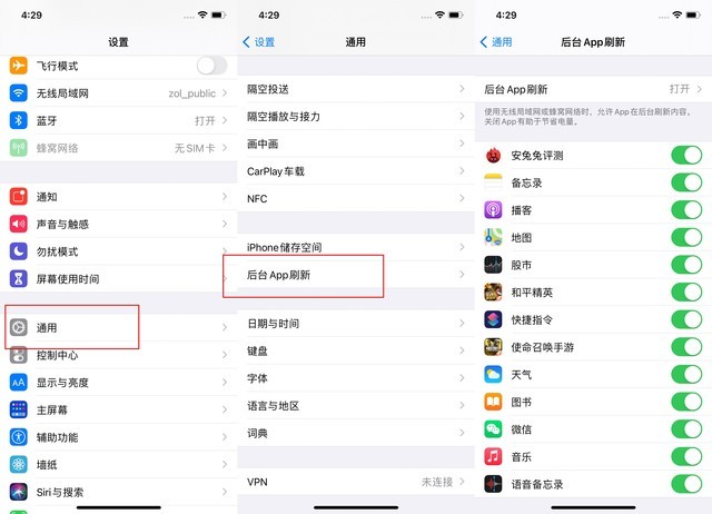 清江浦苹果手机维修分享苹果 iPhone 12 的省电小技巧 