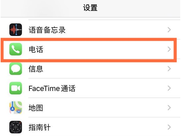 清江浦苹果手机维修分享iPhone12如何设置来电小窗口 