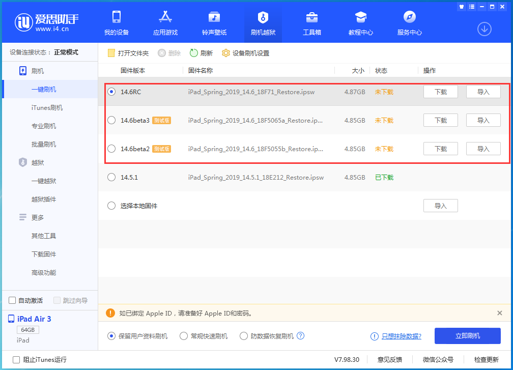 清江浦苹果手机维修分享升级iOS14.5.1后相机卡死怎么办 