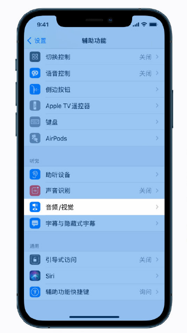 清江浦苹果手机维修分享iPhone 12 小技巧 