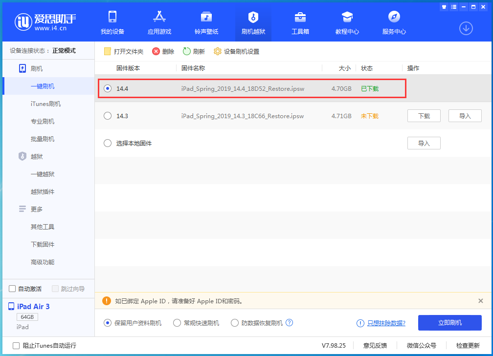 清江浦苹果手机维修分享iPhone 12 提示“无法检查更新”导致不能正常升级怎么办 