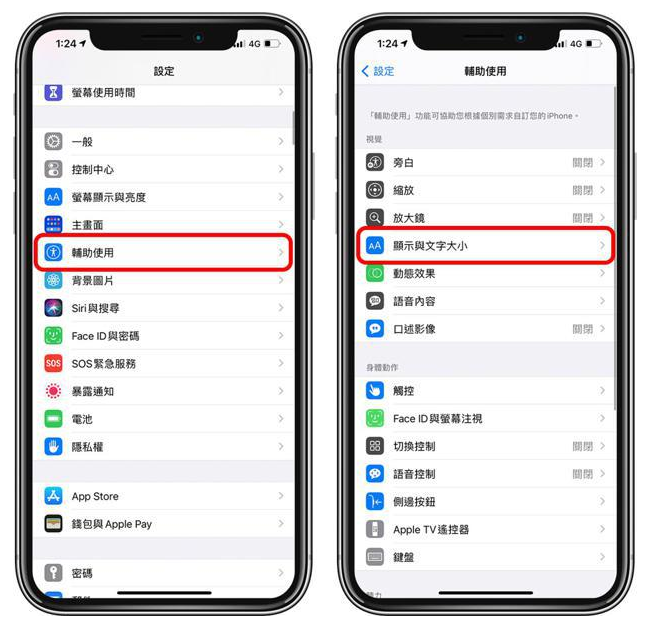 清江浦苹果手机维修分享 iPhone屏幕变黄解决办法 