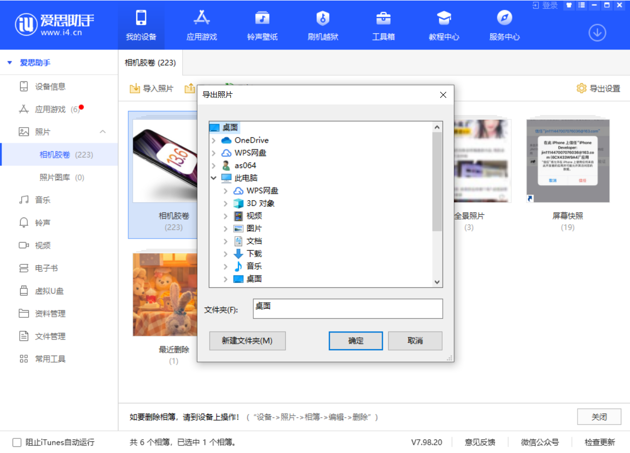 清江浦苹果手机维修分享如何将 iPhone 12 中的照片快速备份到电脑中 