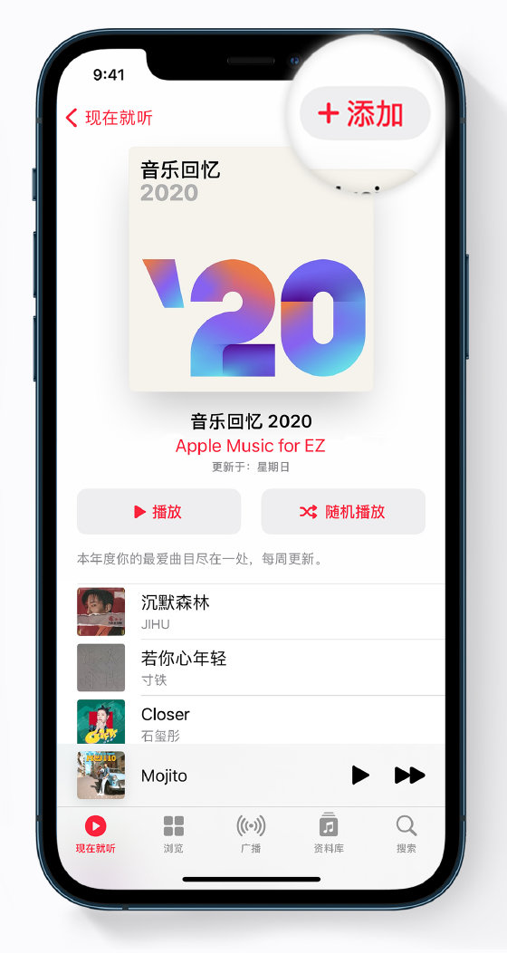 清江浦苹果手机维修分享如何在 Apple Music 中查看过去一年听的歌 