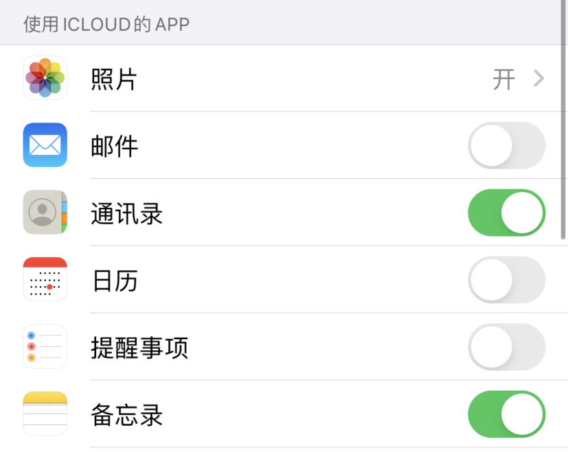 清江浦苹果手机维修分享如何在 iPhone 12 上使用 iCloud 备份或同步数据 