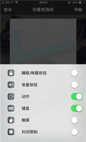 清江浦苹果手机维修分享iOS 14中引导式访问模式有什么用 