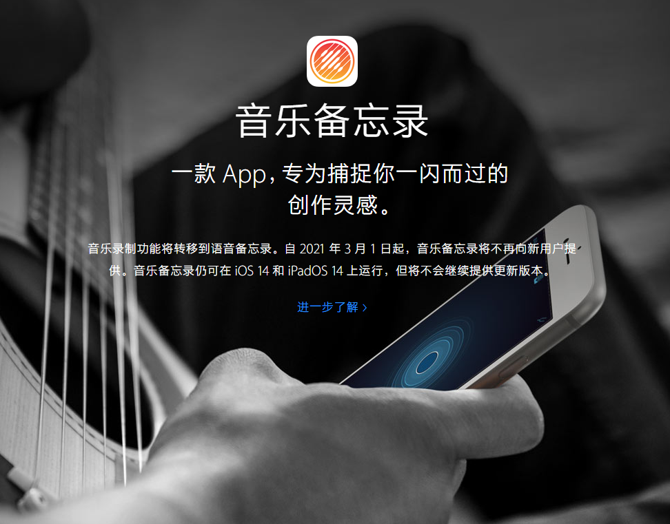 清江浦苹果手机维修分享苹果官方“音乐备忘录”应用即将下架，如何转移录音 