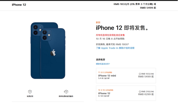 清江浦苹果手机维修分享今年的iPhone12便宜吗 