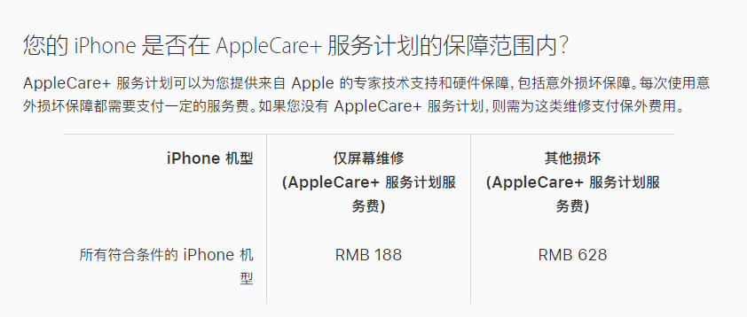 清江浦苹果手机维修分享苹果 iPhone 12 官方维修价格是多少 