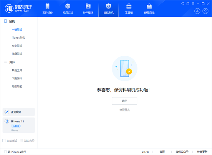 清江浦苹果手机维修分享iOS 17.7 RC版升级_iOS 17.7 RC版一键刷机教程 