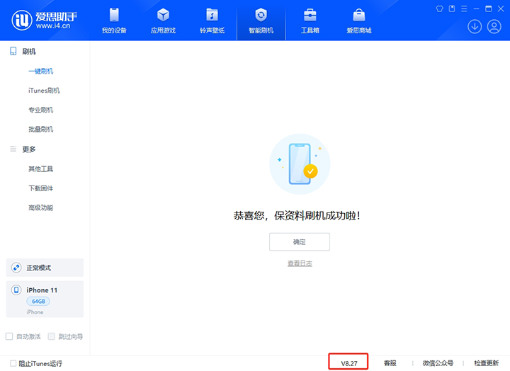 清江浦苹果手机维修分享iOS 17.6正式版评测_iOS 17.6正式版一键刷机教程 