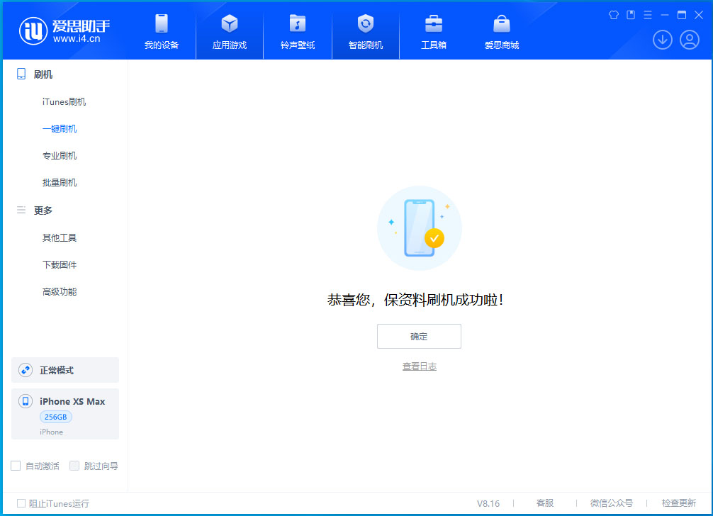 清江浦苹果手机维修分享iOS 17.5测试版升级_iOS 17.5测试版一键刷机教程 