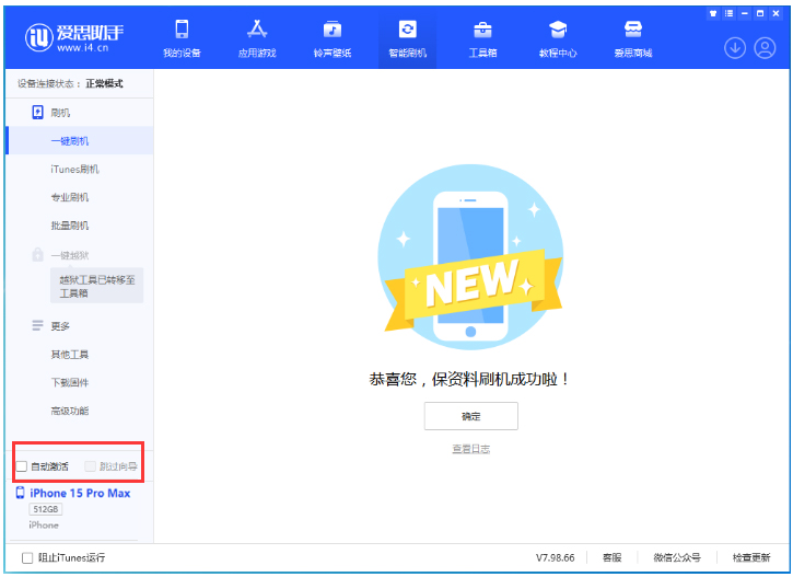 清江浦苹果手机维修分享iOS 17.1.2 正式版升级_iOS 17.1.2 正式版一键刷机教程 