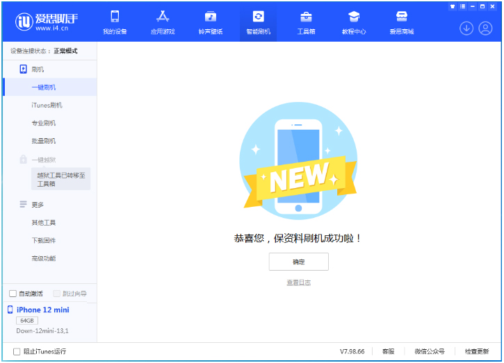清江浦苹果手机维修分享iOS 17测试版升级_iOS 17测试版一键刷机教程 