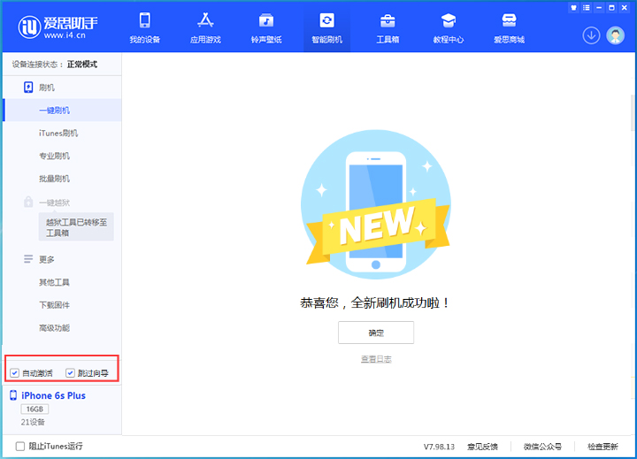 清江浦苹果手机维修分享iOS 15.7.5 正式版升级_iOS 15.7.5 正式版一键刷机教程 