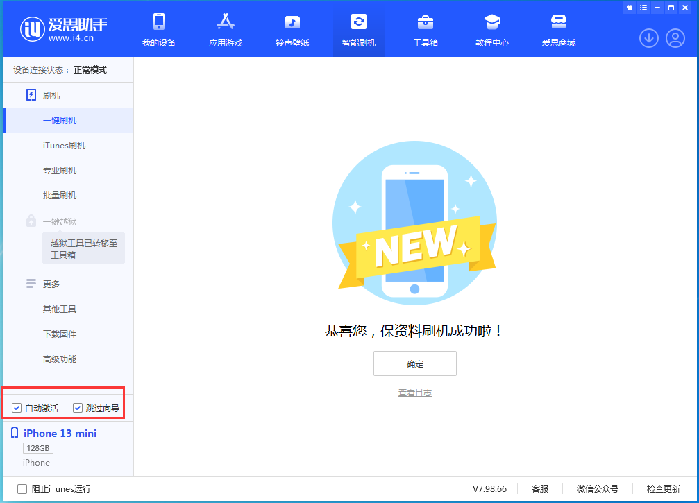 清江浦苹果手机维修分享iOS 16.5测试版升级_iOS 16.5测试版一键刷机教程 