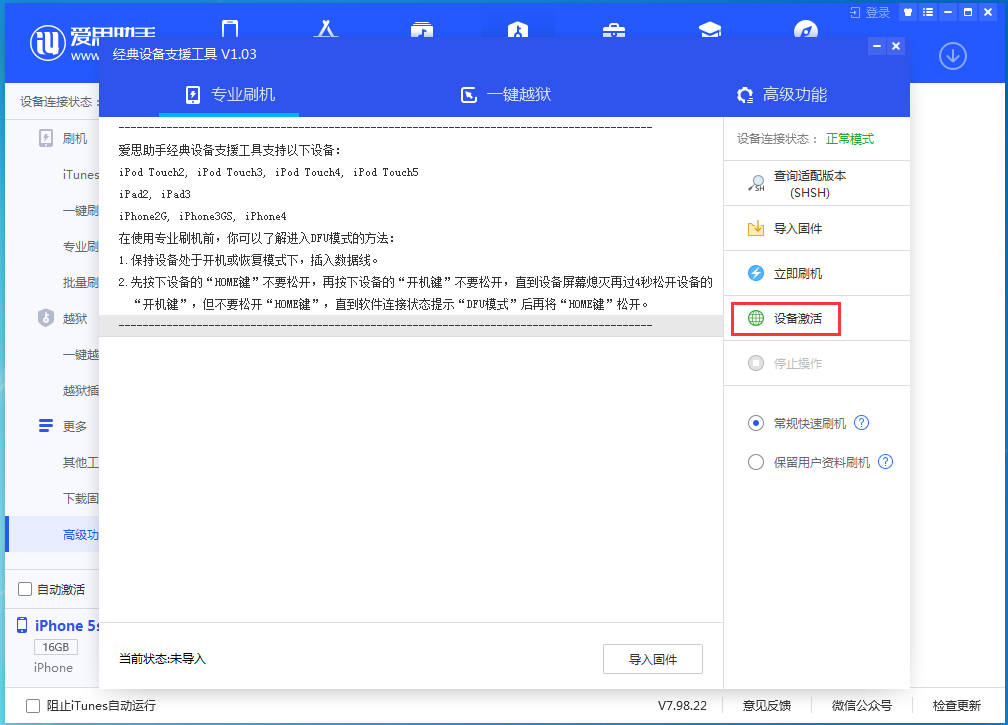 清江浦苹果手机维修分享iOS 12.4.9正式版_iOS 12.4.9 正式版一键刷机教程 